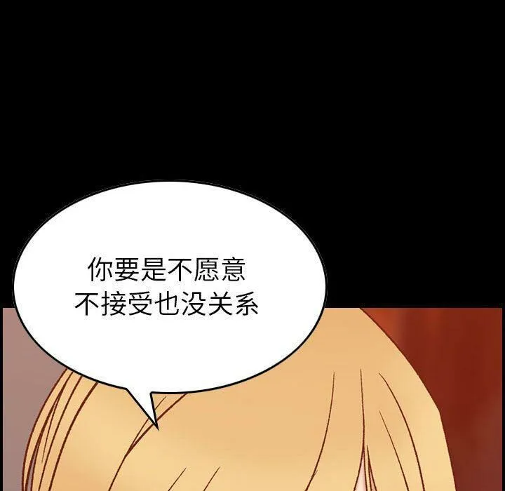 贪婪烈火-第28话 - 图片 58