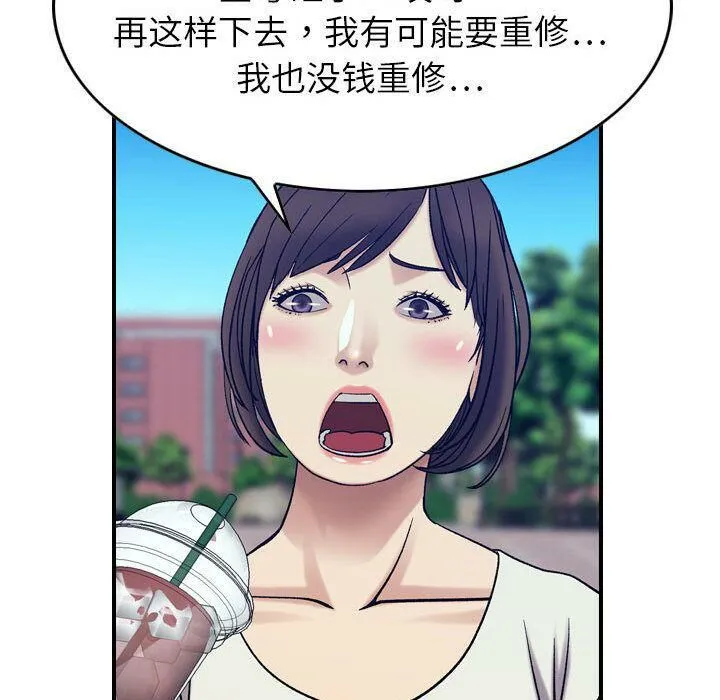 贪婪烈火-第28话 - 图片 72
