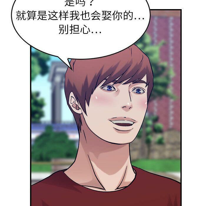 贪婪烈火第28话