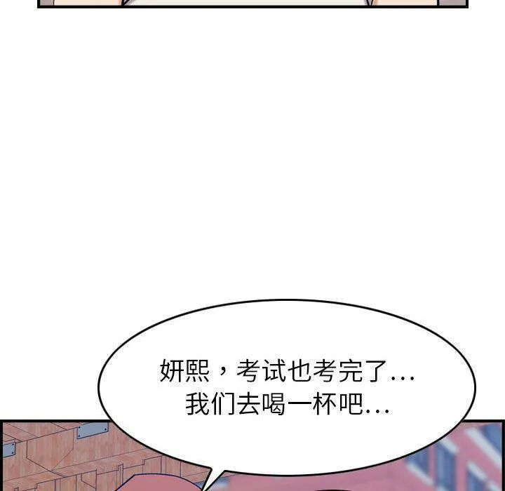 貪婪烈火第28話
