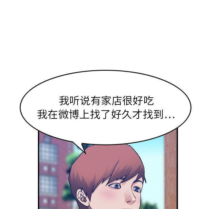 贪婪烈火第28话
