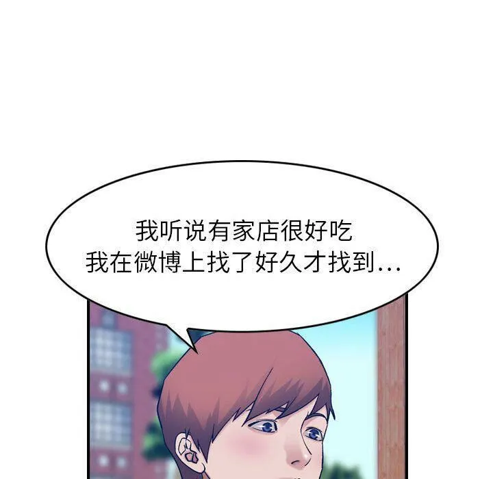 贪婪烈火-第28话 - 图片 79