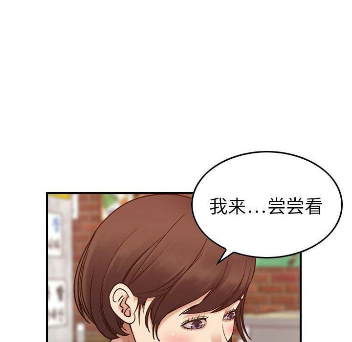 贪婪烈火第28话