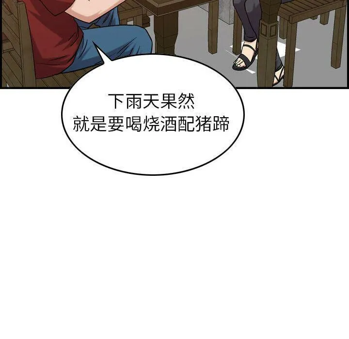 贪婪烈火-第28话 - 图片 96