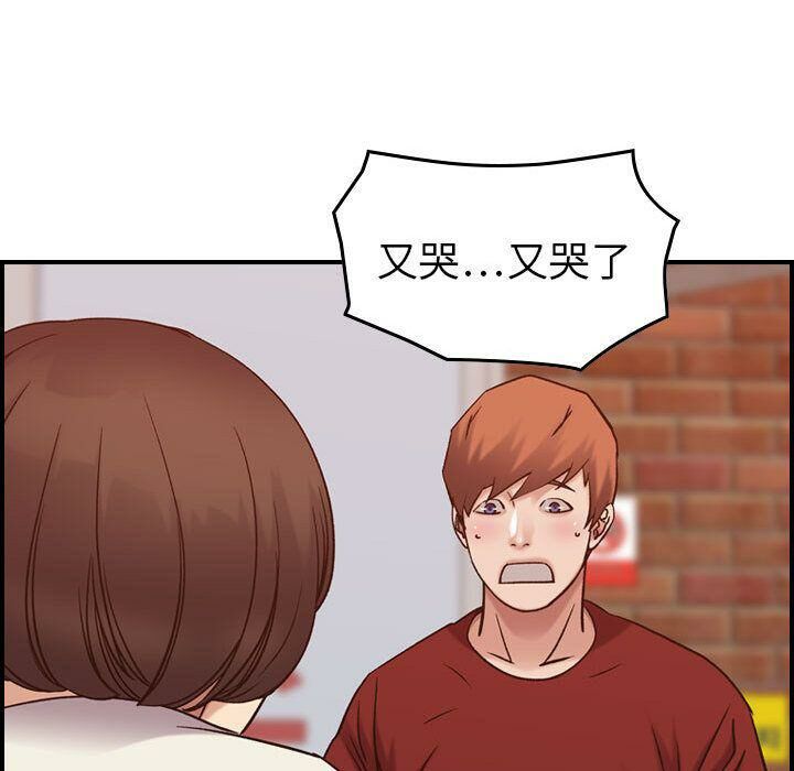 貪婪烈火第28話