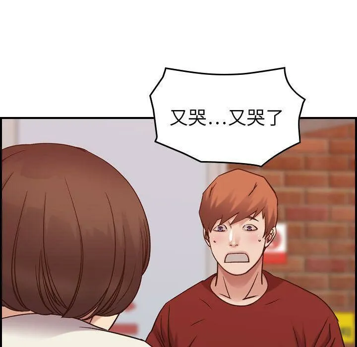 貪婪烈火第28話