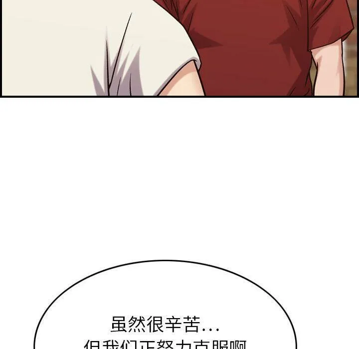 貪婪烈火第28話
