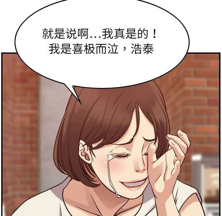 贪婪烈火-第28话 - 图片 113