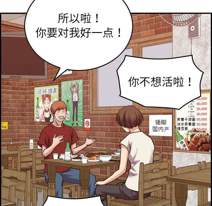 贪婪烈火第28话