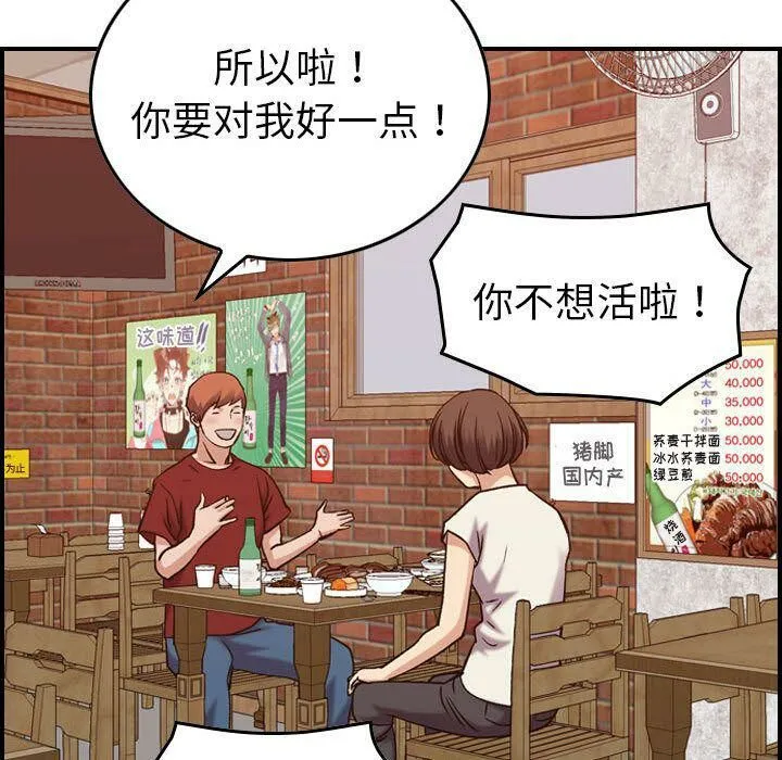 貪婪烈火第28話