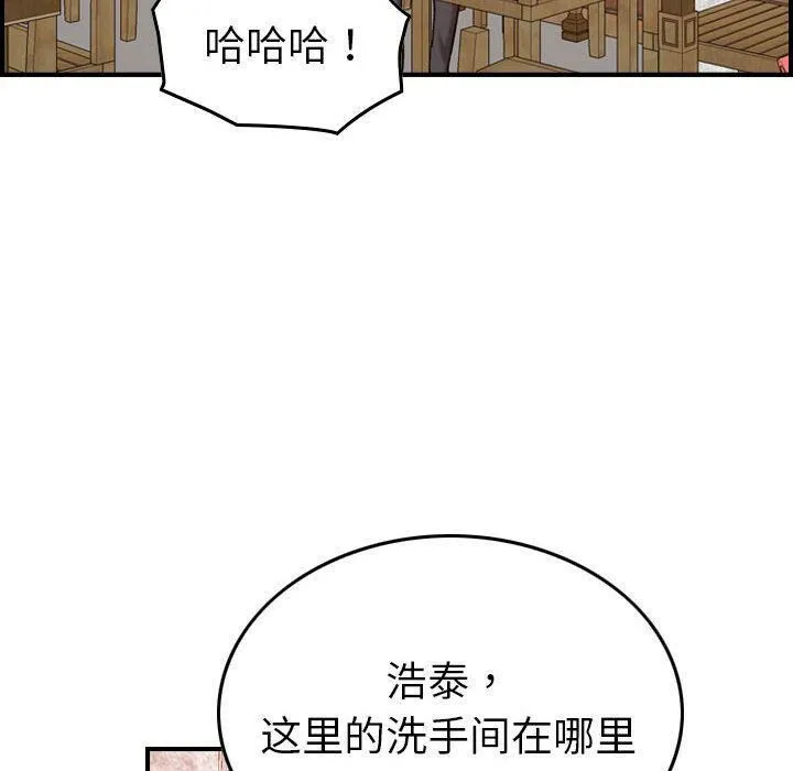 贪婪烈火-第28话 - 图片 116
