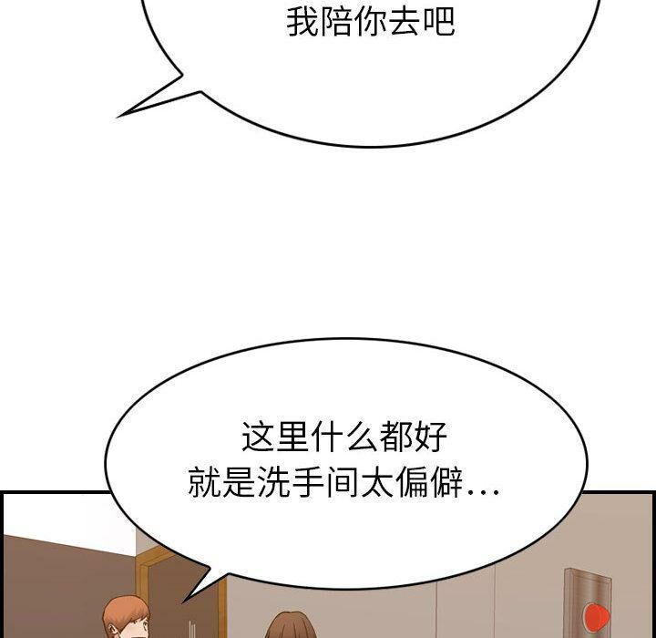 贪婪烈火第28话