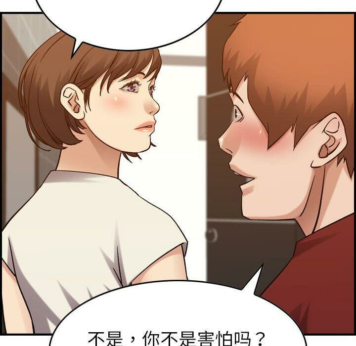 贪婪烈火第28话