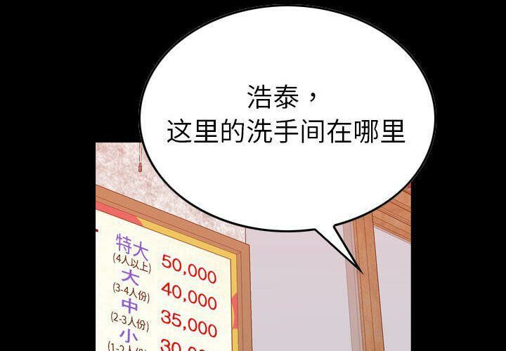 貪婪烈火第29話