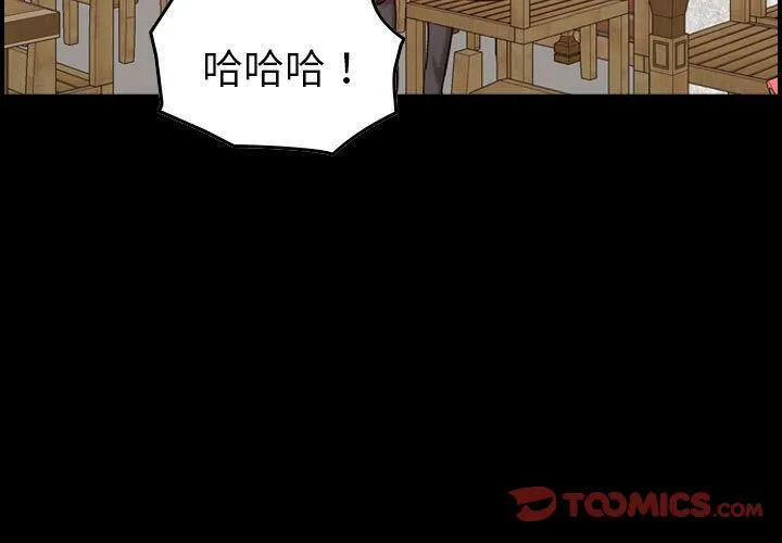 贪婪烈火-第29话 - 图片 3