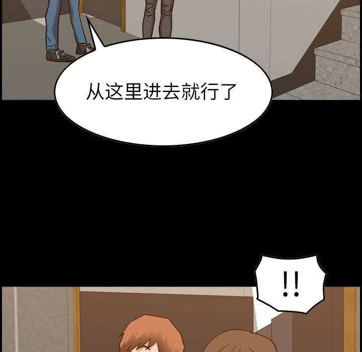 貪婪烈火第29話