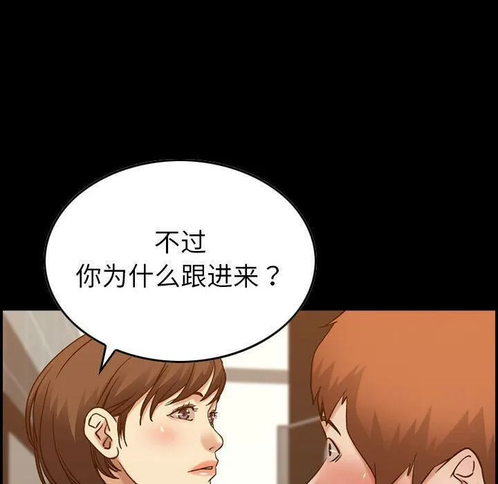 贪婪烈火-第29话 - 图片 9