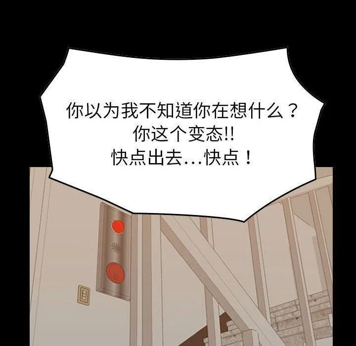 貪婪烈火第29話