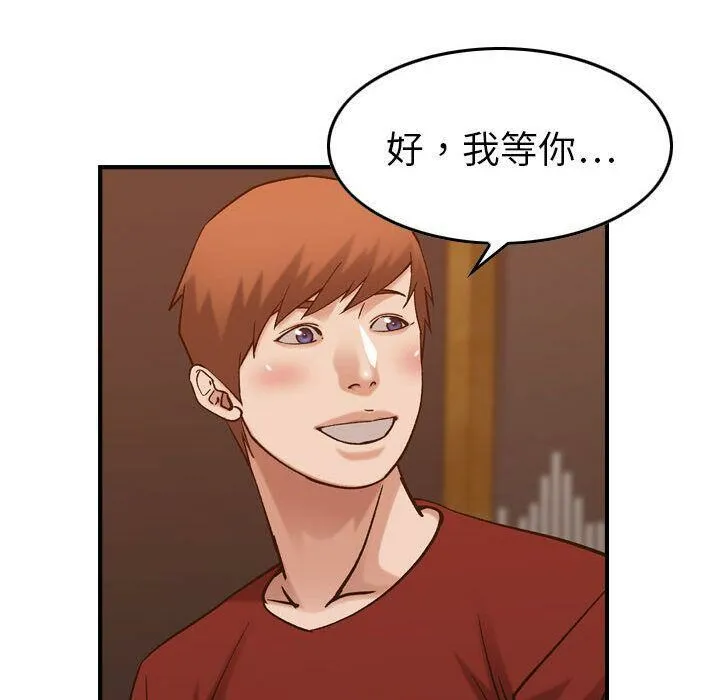 贪婪烈火-第29话 - 图片 18