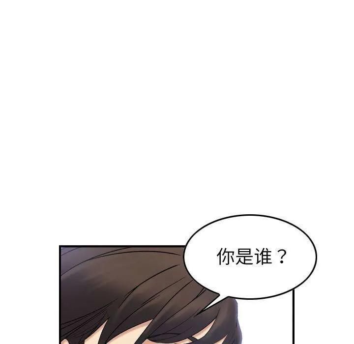 贪婪烈火-第29话 - 图片 39