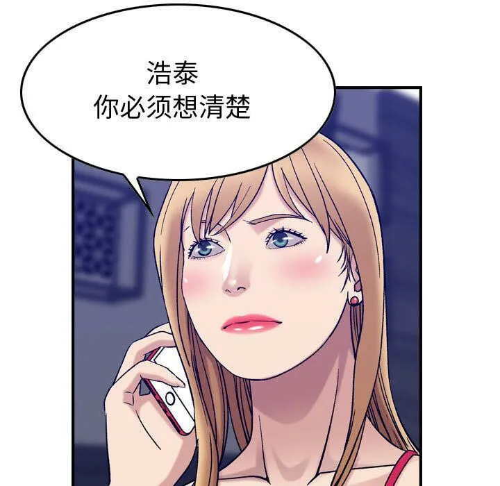 贪婪烈火-第29话 - 图片 49