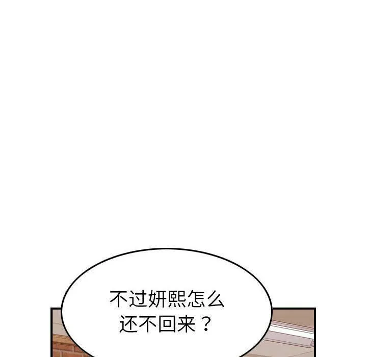 貪婪烈火第29話