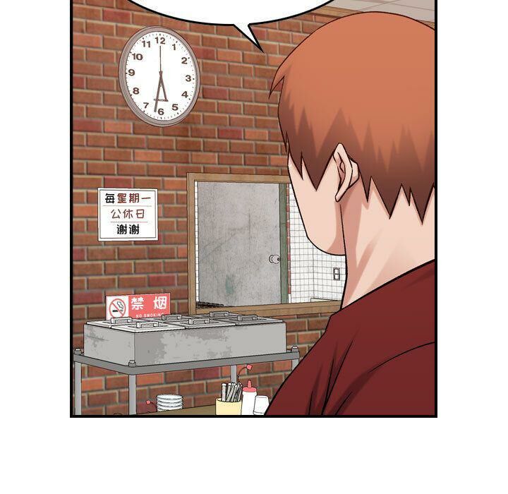 貪婪烈火第29話