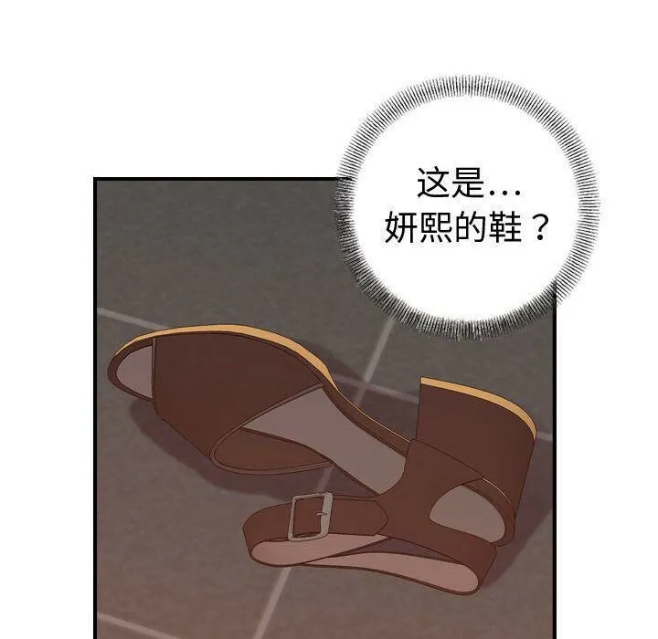 贪婪烈火-第29话 - 图片 64