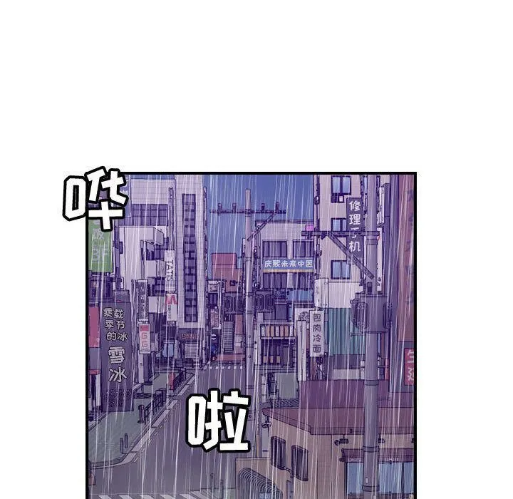 贪婪烈火-第29话 - 图片 74