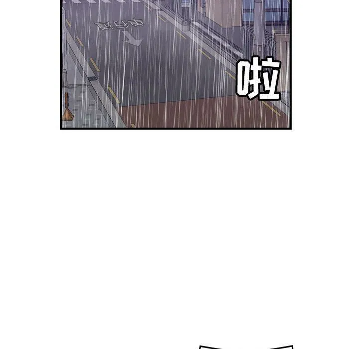贪婪烈火-第29话 - 图片 75