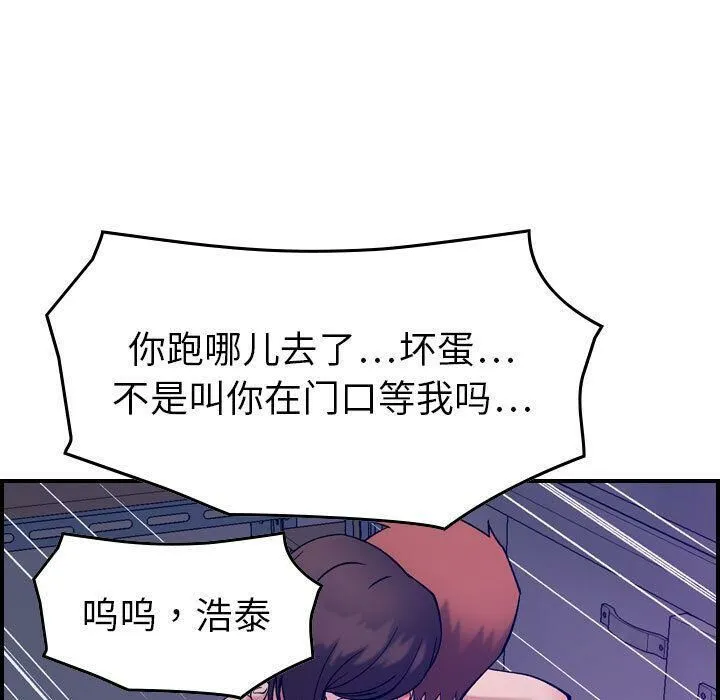 贪婪烈火-第29话 - 图片 89