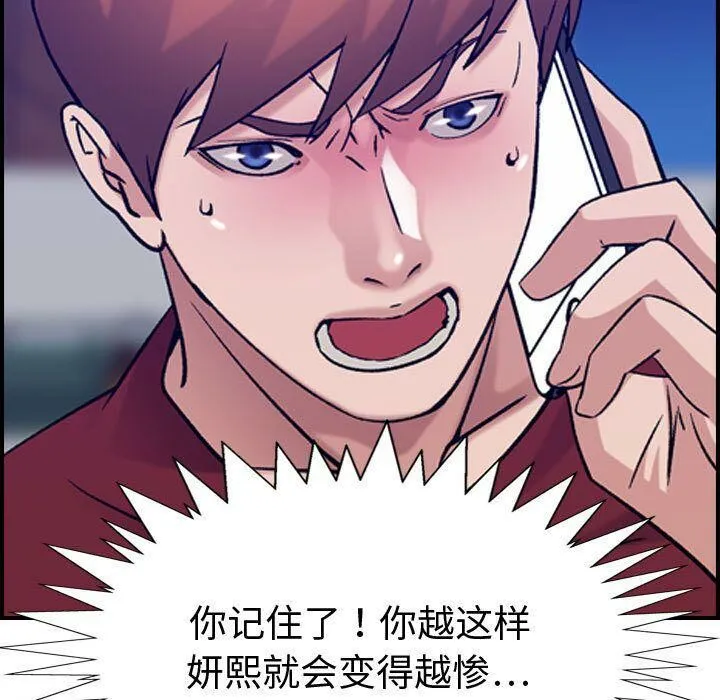 貪婪烈火第29話