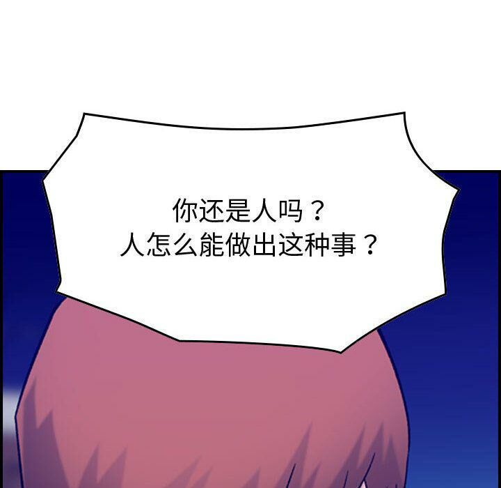 贪婪烈火第29话