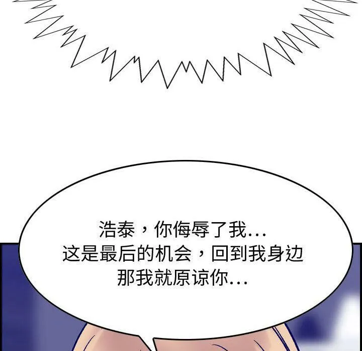 貪婪烈火第29話