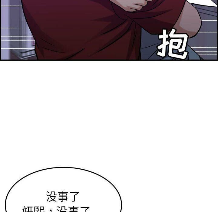 贪婪烈火第29话