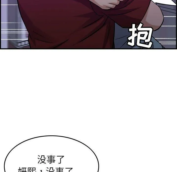 贪婪烈火-第29话 - 图片 118