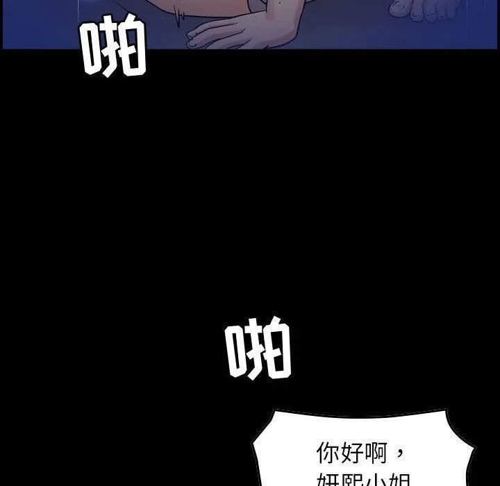 贪婪烈火-第29话 - 图片 128