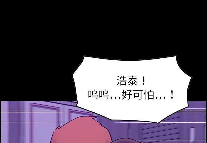 贪婪烈火-第30话 - 图片 1