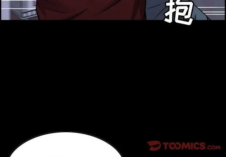 贪婪烈火-第30话 - 图片 3