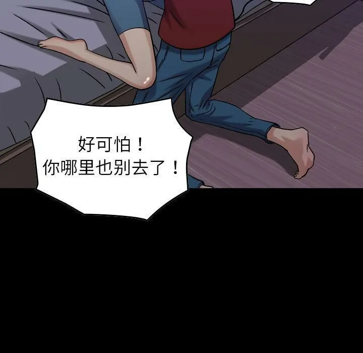 貪婪烈火第30話