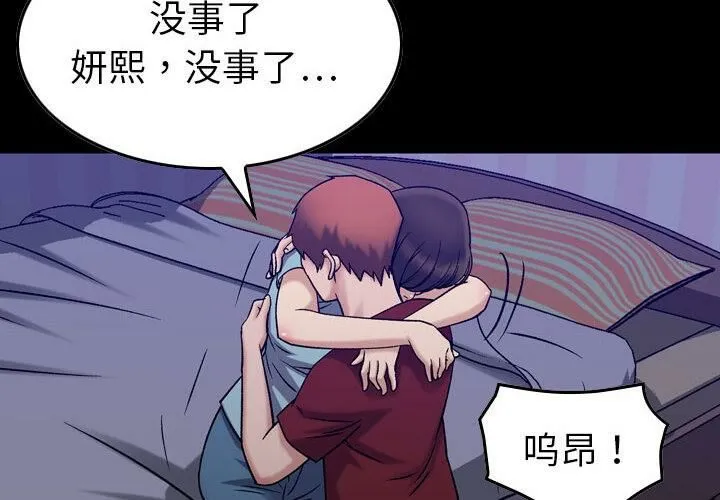 贪婪烈火-第30话 - 图片 4