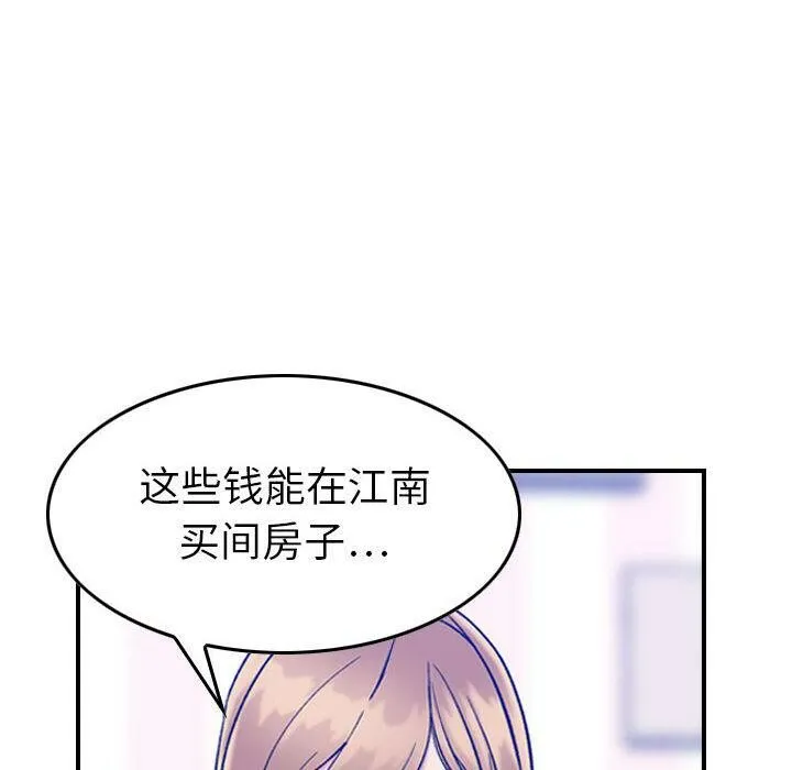 贪婪烈火-第30话 - 图片 30