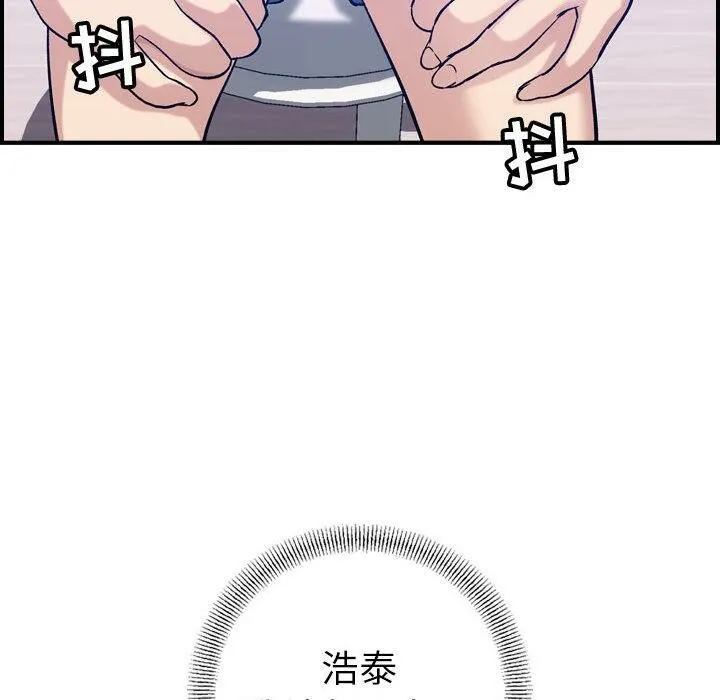 贪婪烈火-第30话 - 图片 46
