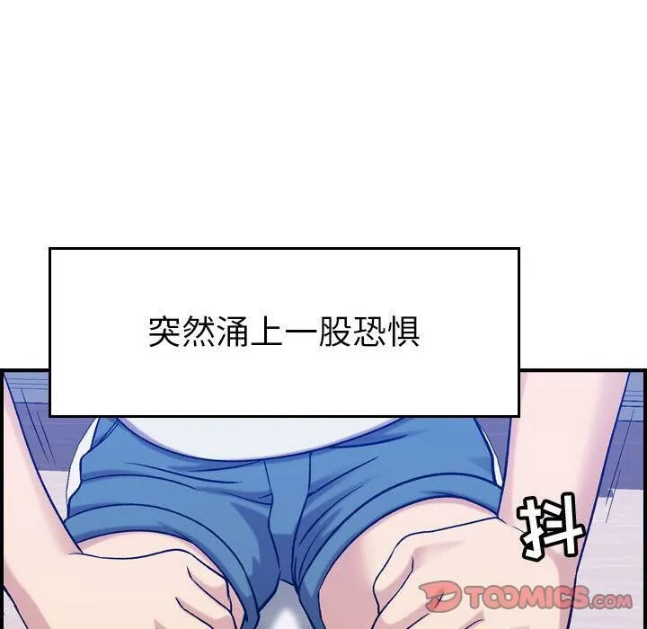 贪婪烈火-第30话 - 图片 45