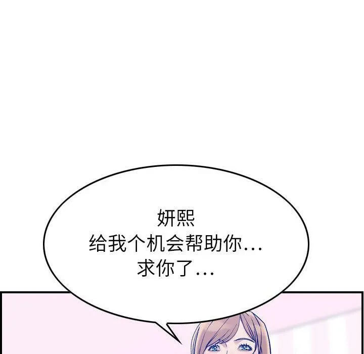 贪婪烈火-第30话 - 图片 48
