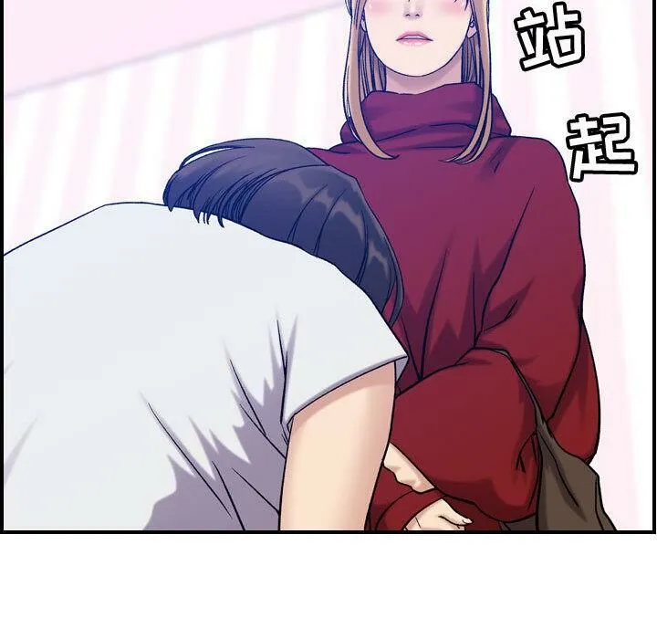 貪婪烈火第30話