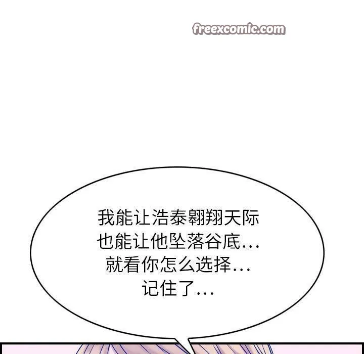 贪婪烈火-第30话 - 图片 50