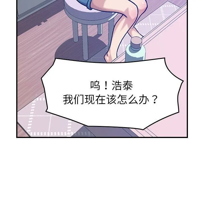 贪婪烈火-第30话 - 图片 55