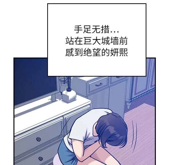 贪婪烈火-第30话 - 图片 54
