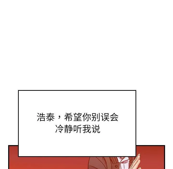 贪婪烈火-第30话 - 图片 75